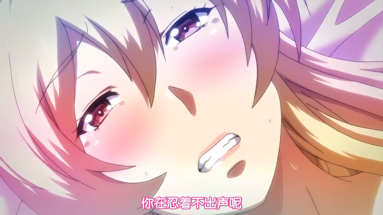 你在忍着不出声呢