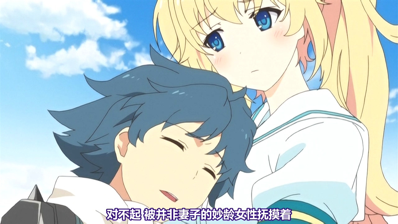 对不起 被并非妻子的妙龄女性抚摸着