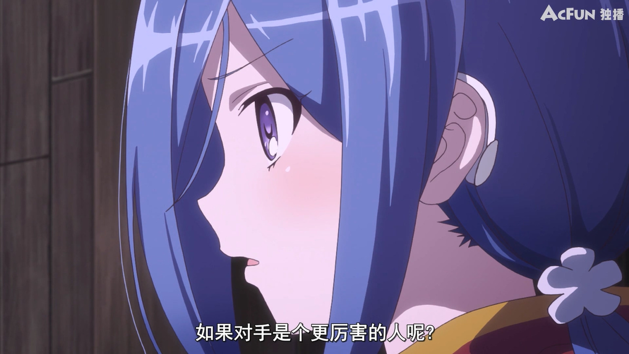 如果对手是个更厉害的人呢？