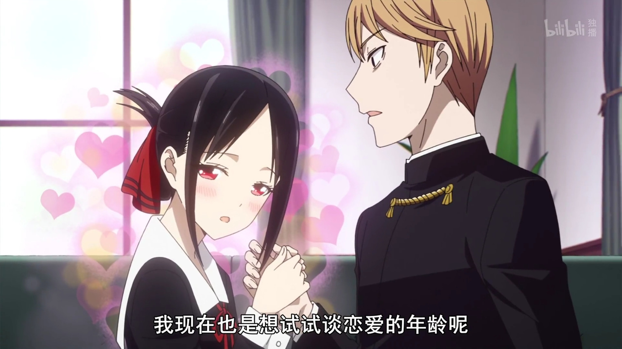 我现在也是想试试恋爱的年龄呢