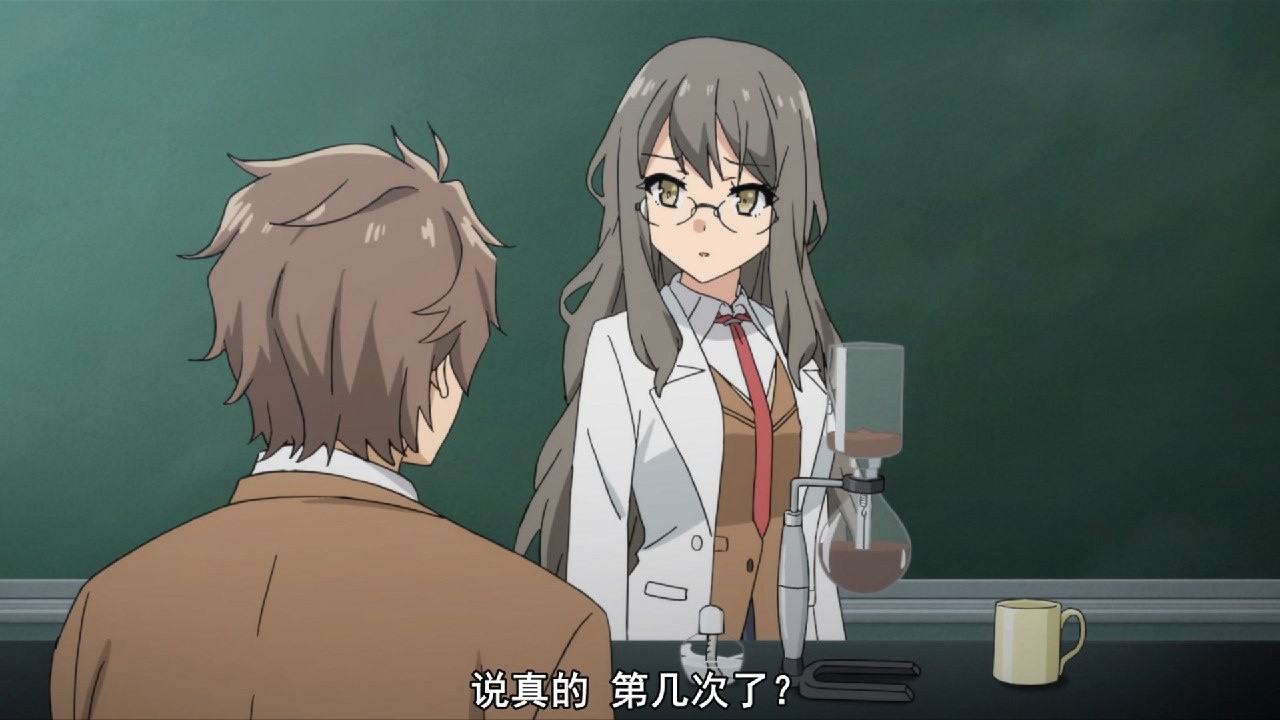 说真的 第几次了？