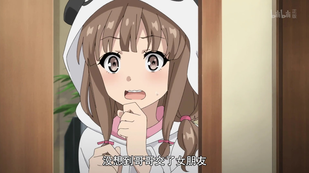 没想到哥哥交了女朋友