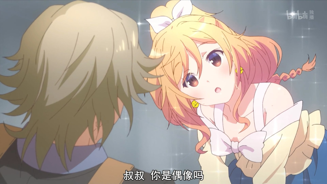 叔叔 你是偶像吗