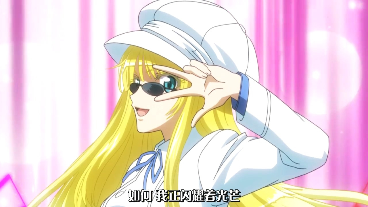 如何 我正闪耀着光芒