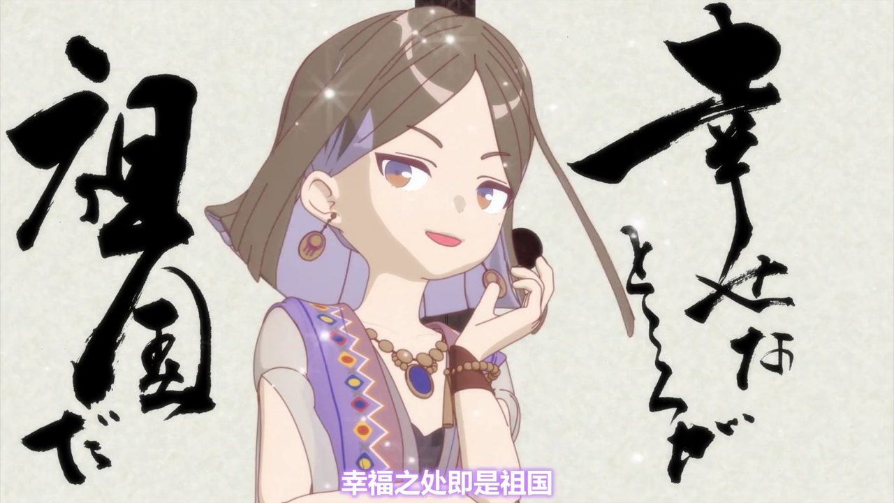 幸福之处即是祖国