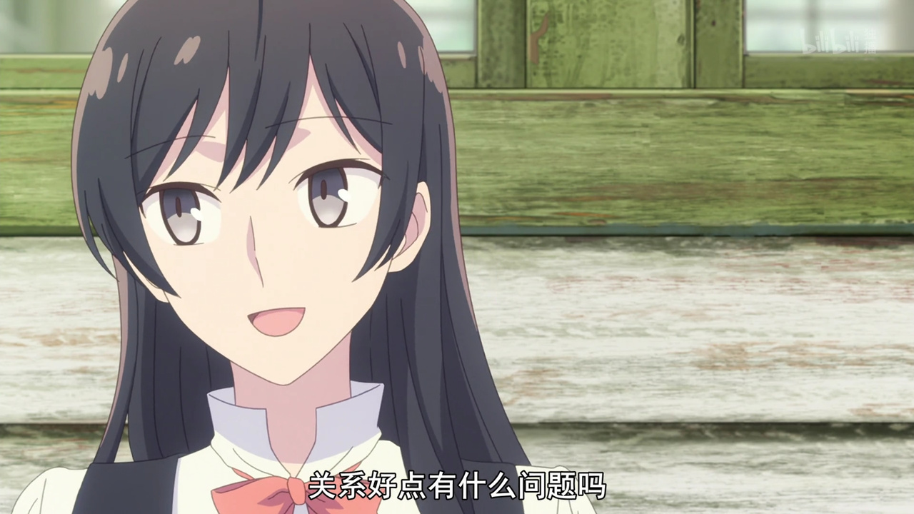 关系好点有什么问题吗