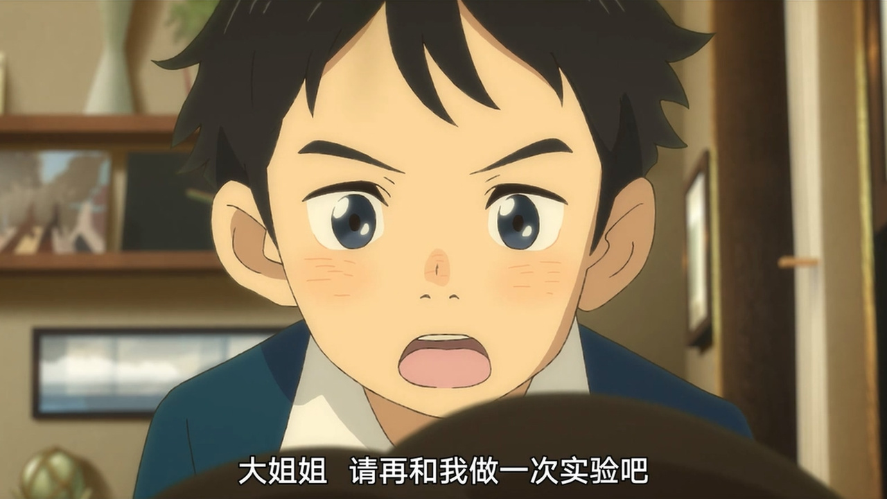 大姐姐 请再和我做一次实验吧