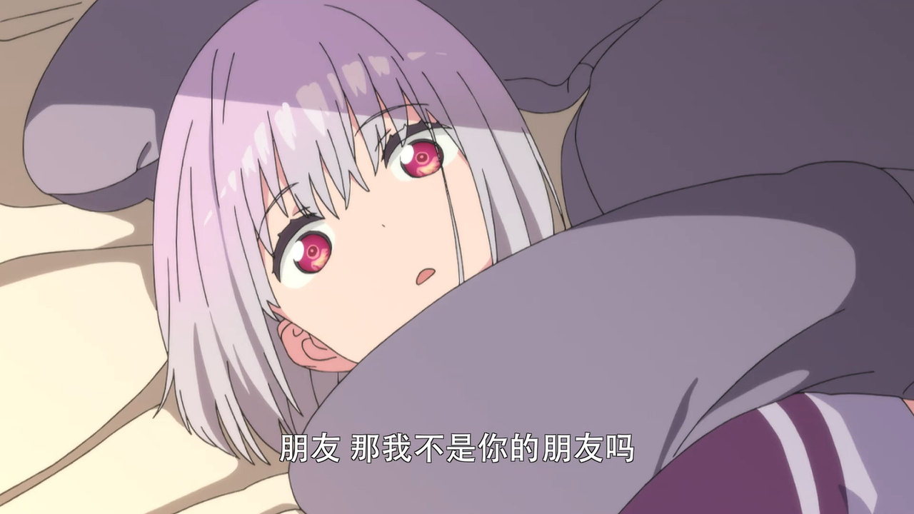 朋友 那我不是你的朋友吗？