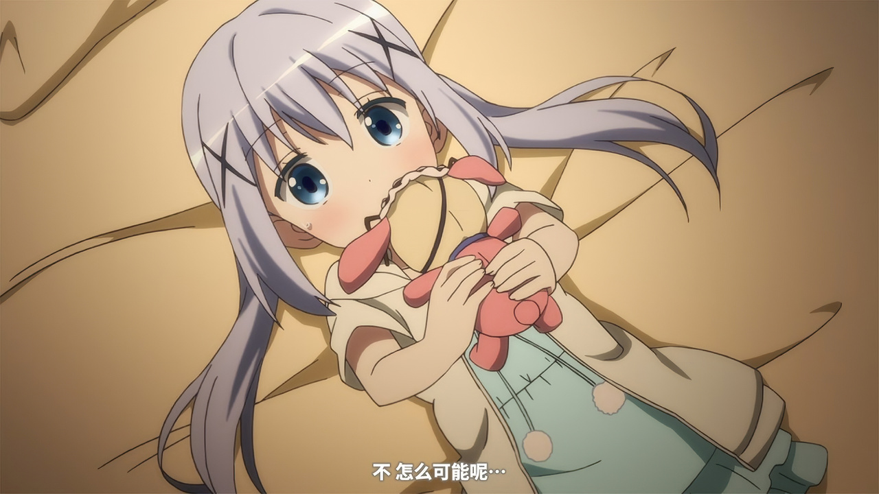 不 怎么可能呢…