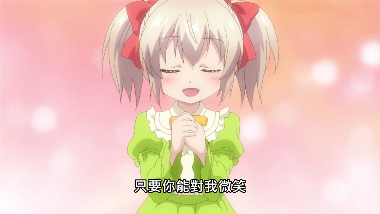 只要你能对我微笑