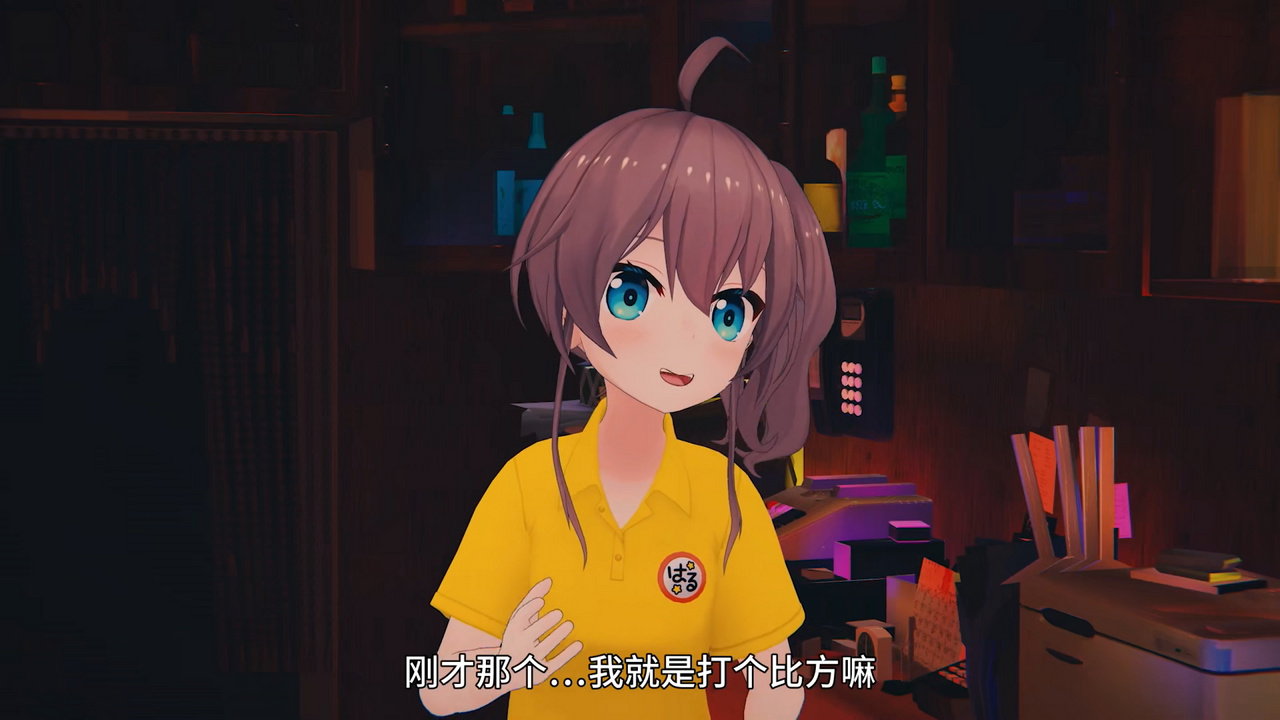 刚才那个…我就是打个比方