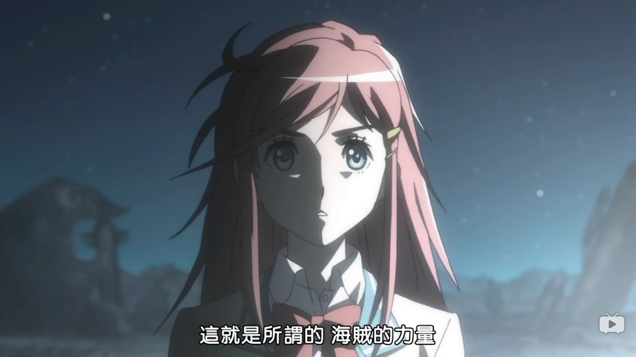 这就是所谓的 海贼的力量