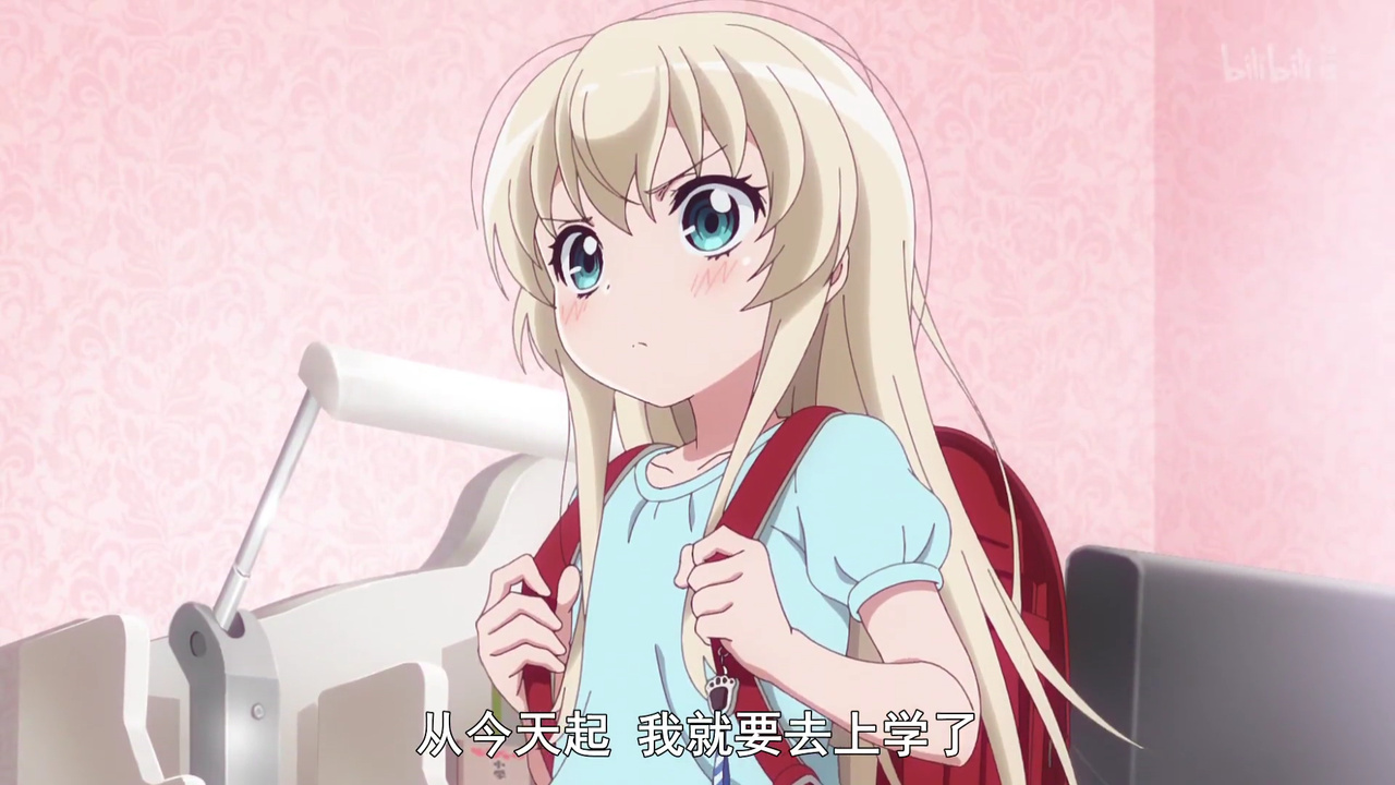 从今天起 我就要去上学了