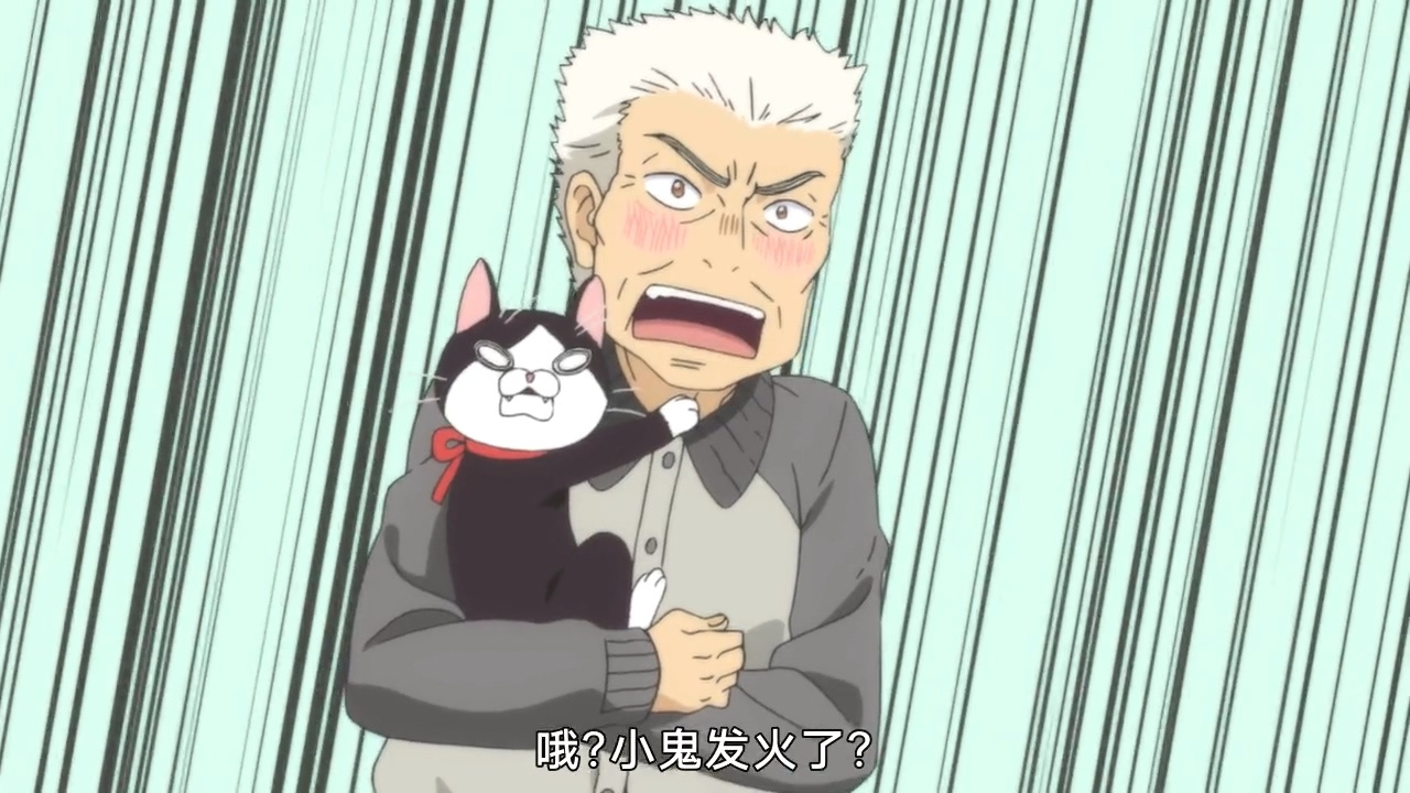 哦？小鬼发火了？