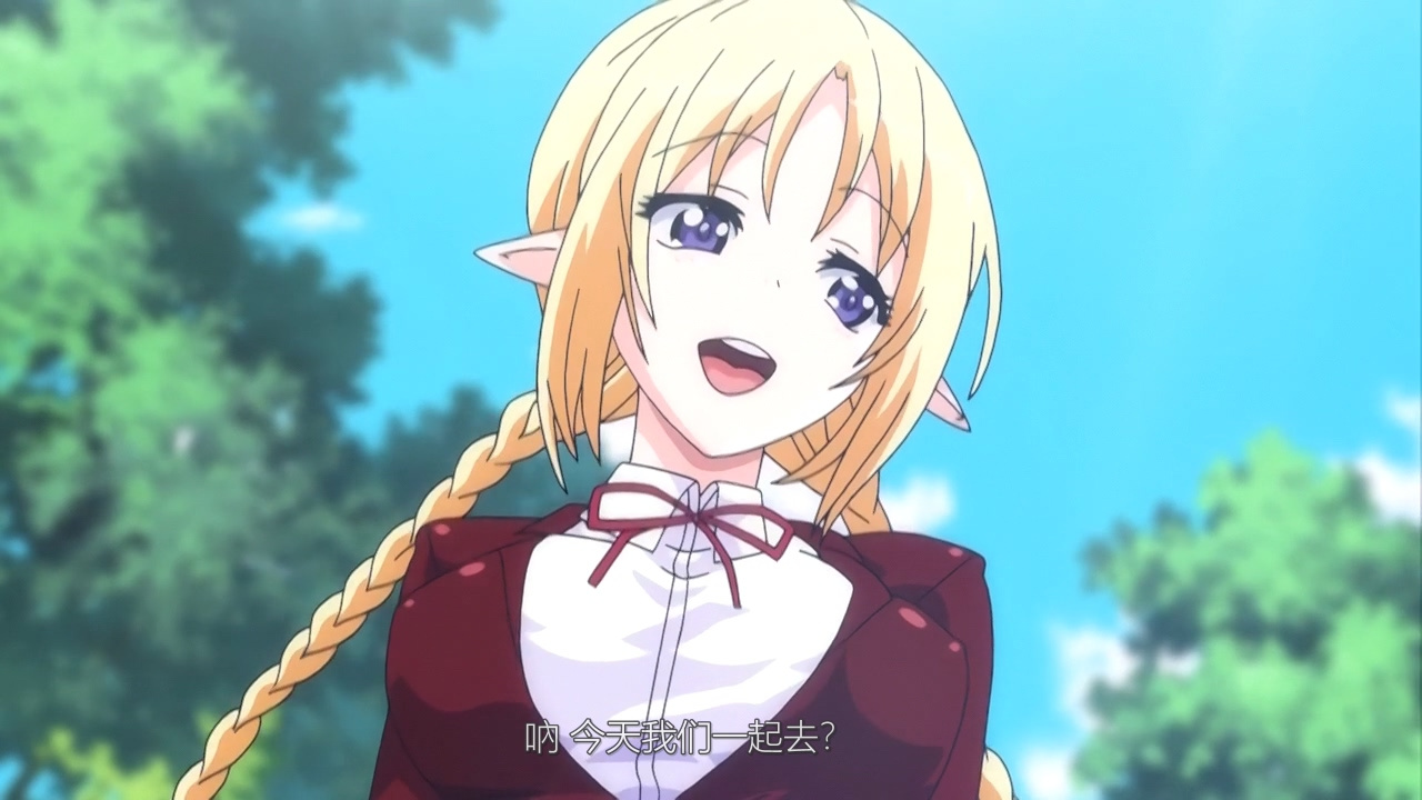 呐 今天我们一起去？