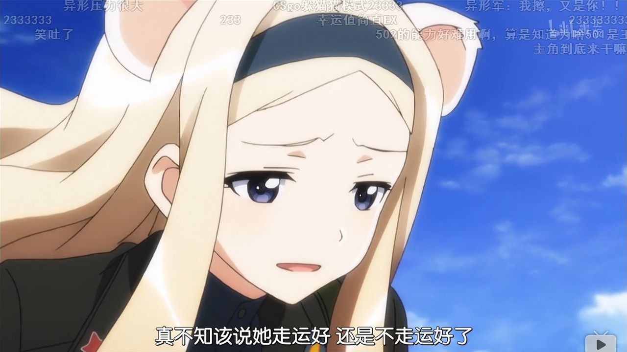 真不知该说她走运好 还是不走运好了