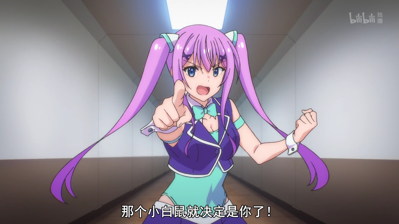 那个小白鼠就决定是你了！