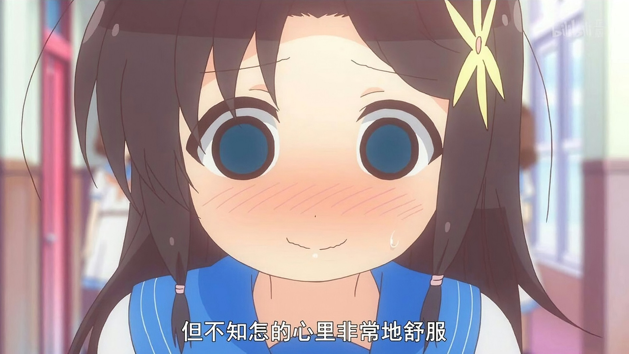 但不知怎的心里非常地舒服