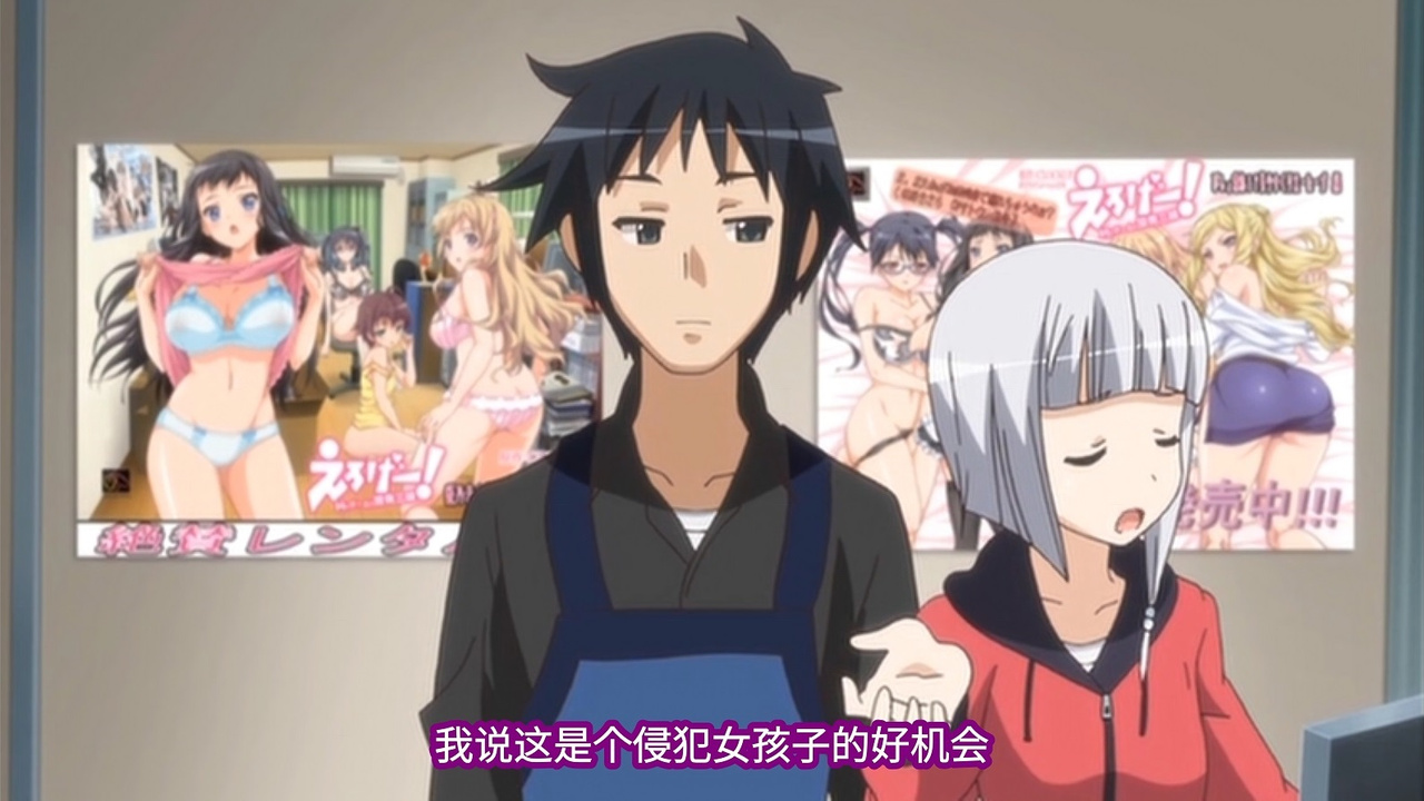 我说这是个侵犯女孩子的好机会