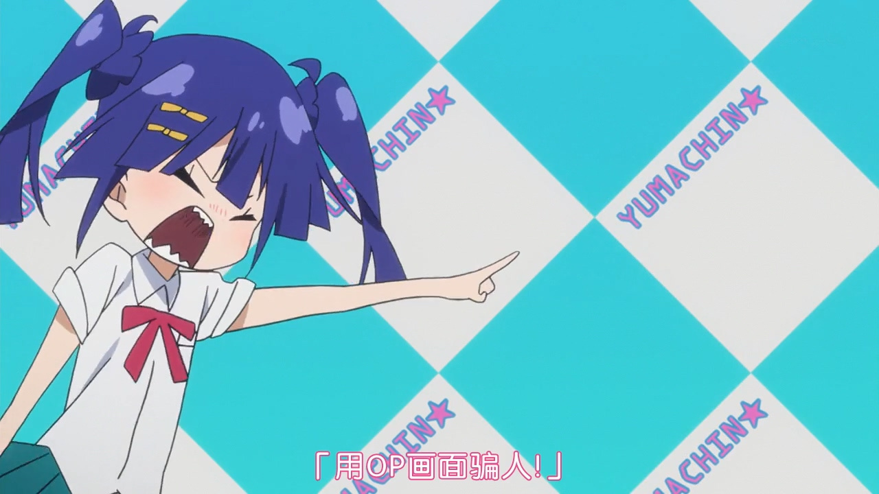 用OP画面骗人！