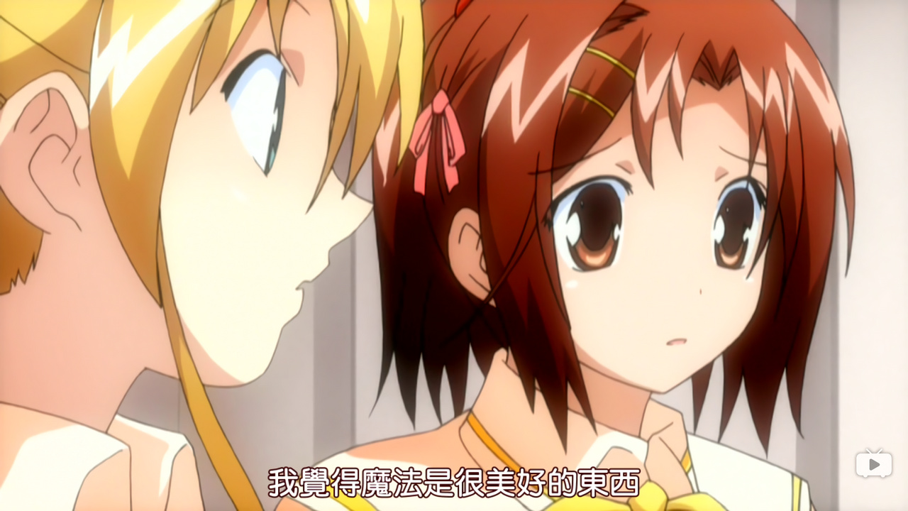 我觉得魔法是很美好的东西