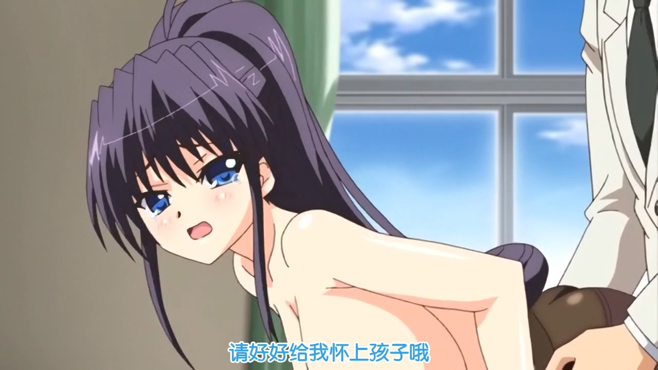 请好好给我怀上孩子哦