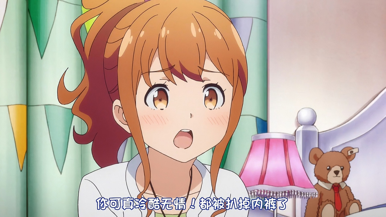 你可真冷酷无情，都被扒掉内裤了
