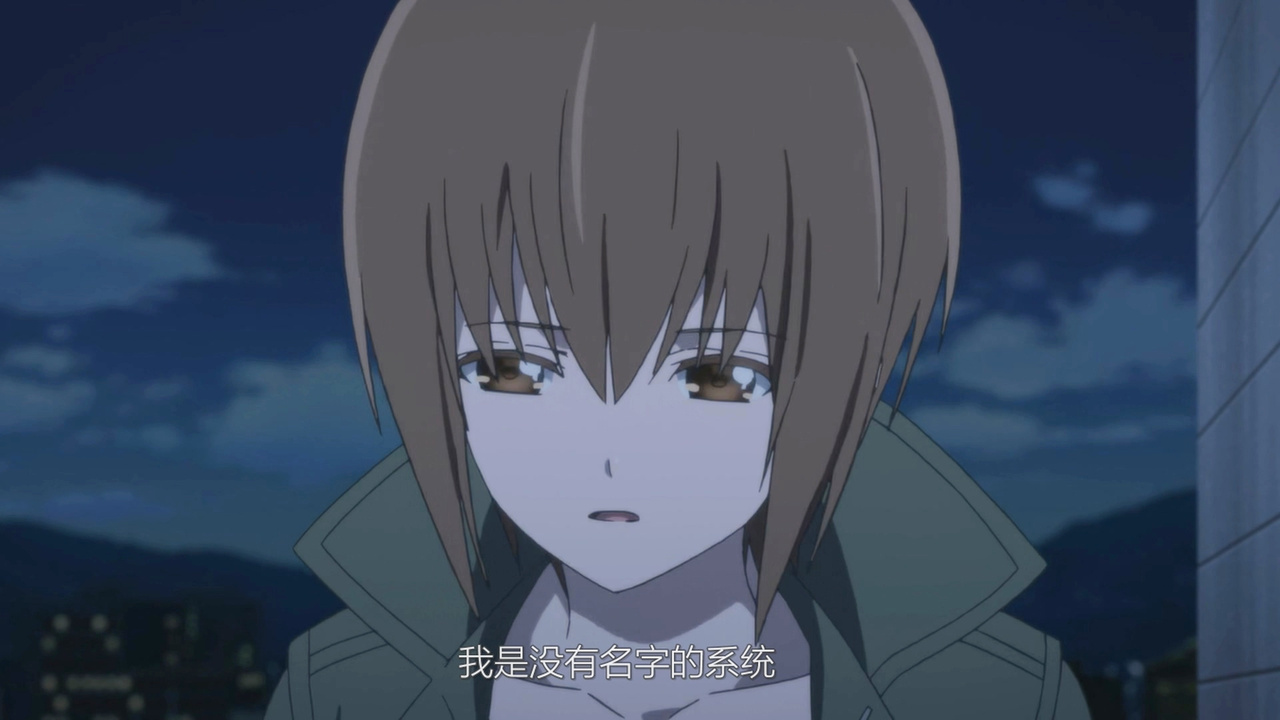 我是没有名字的系统