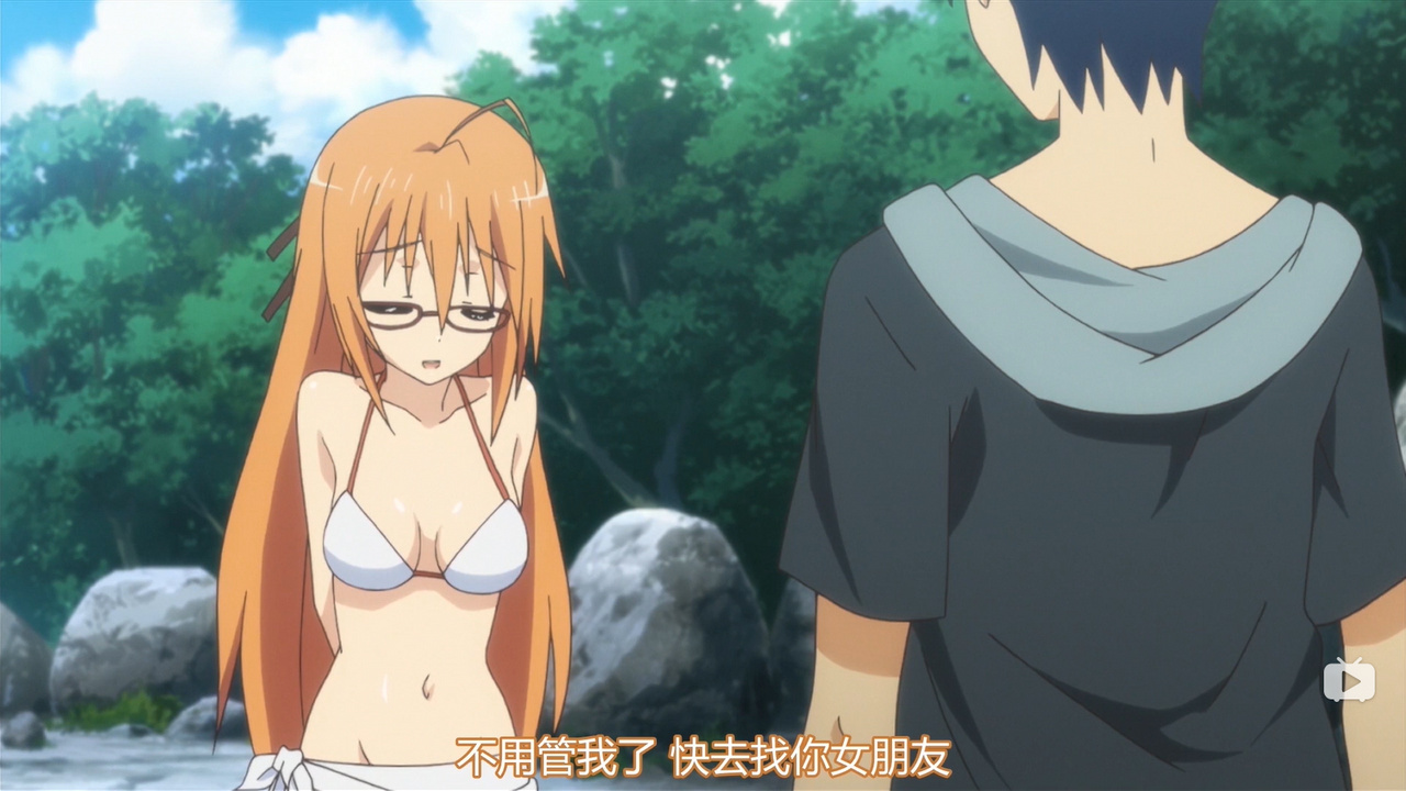 不用管我了 快去找你女朋友