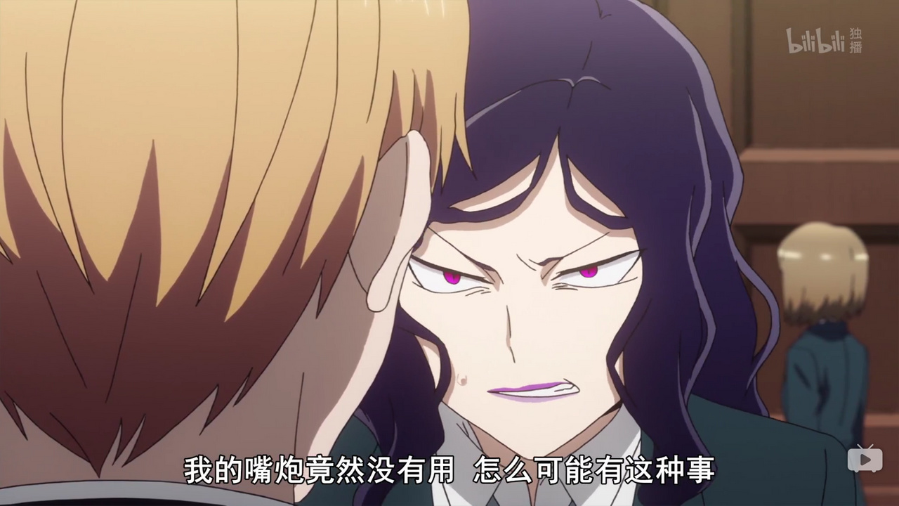 我的嘴炮竟然没有用 怎么可能有这种事
