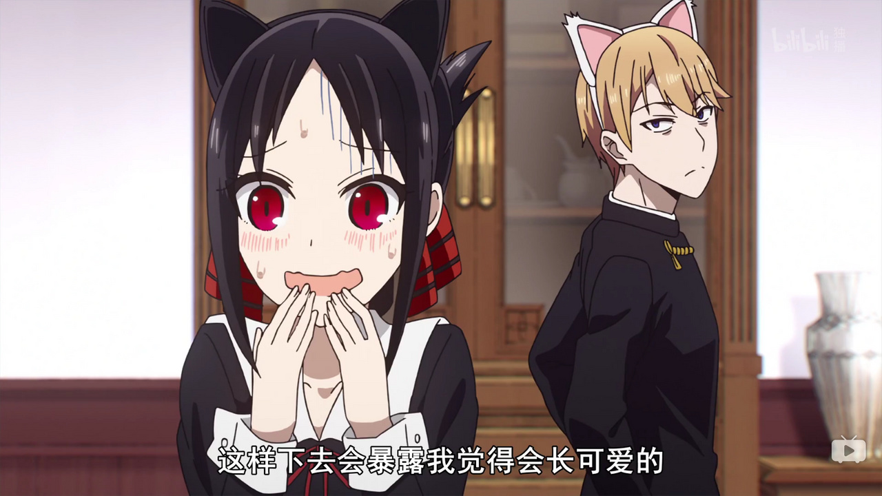 这样下去会暴露我觉得会长可爱的