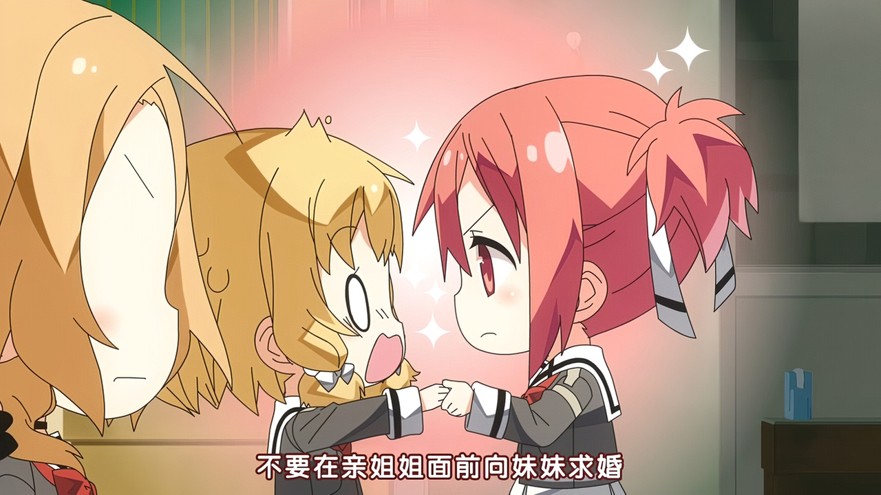 不要在亲姐姐面前向妹妹求婚