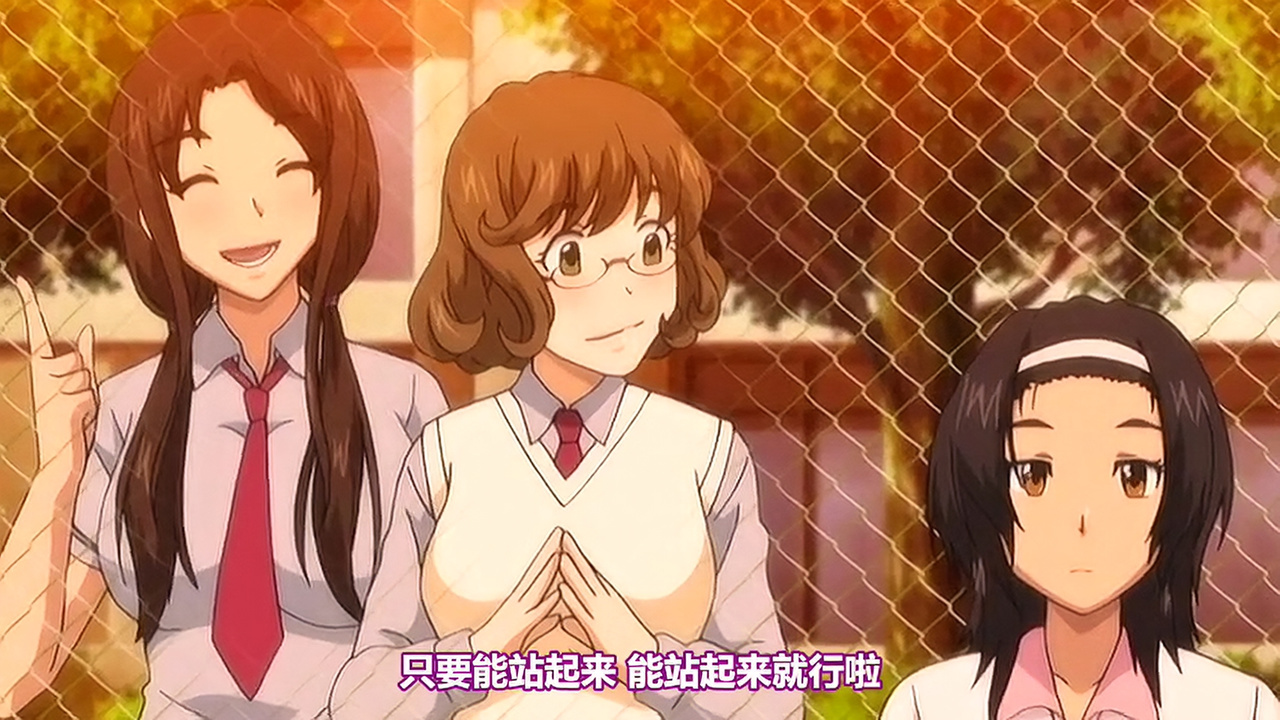 只要能站起来 能站起来就行啦