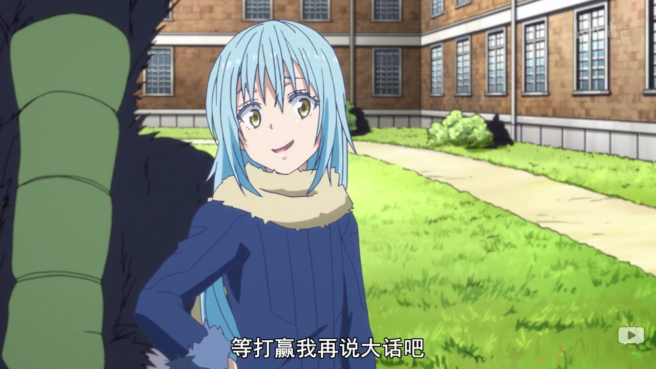 等打赢了我再说大话吧