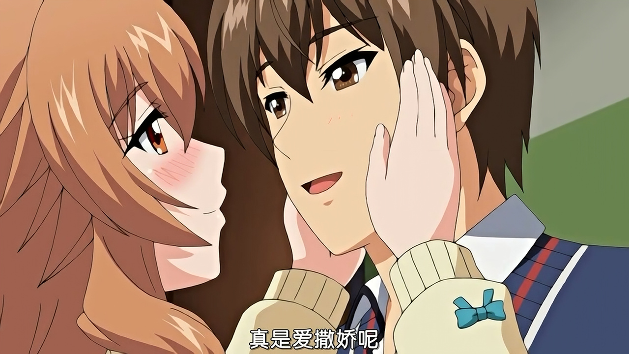 真是爱撒娇呢