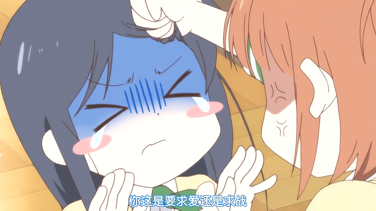 你这是要求爱还是求战