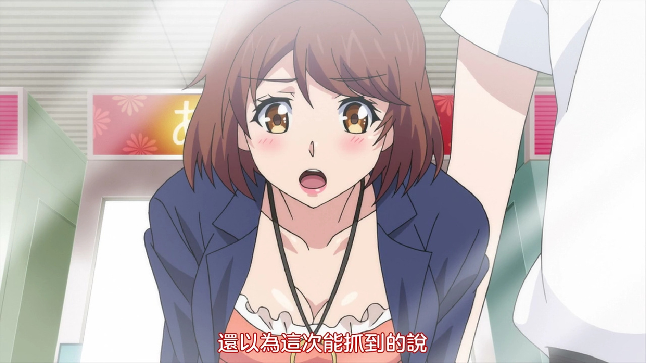 还以为这次能抓到的说