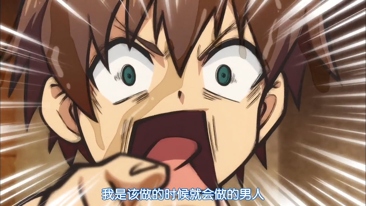 我是该做的时候就会做的男人