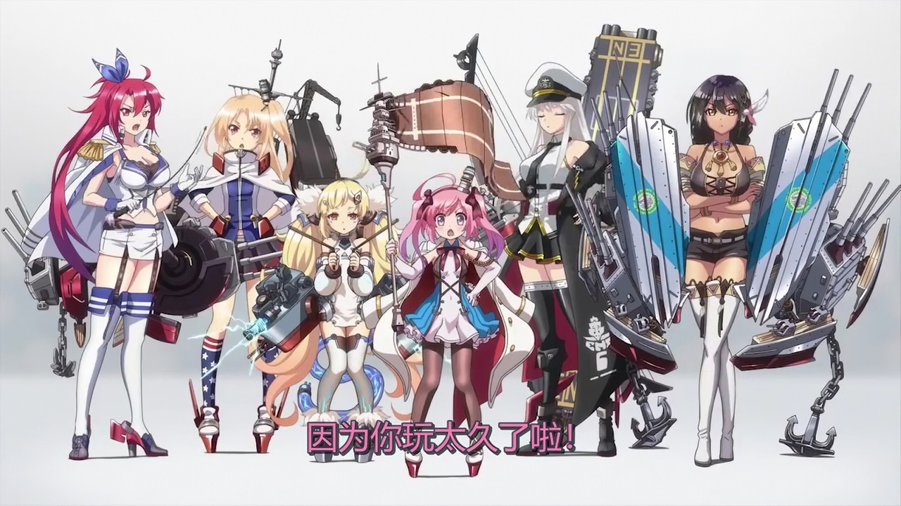 因为你玩太久了啦！