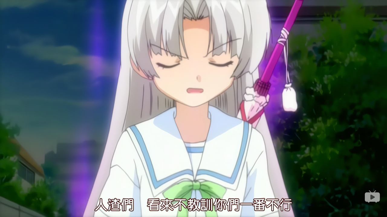 人渣们 看来不教训你们一番不行了