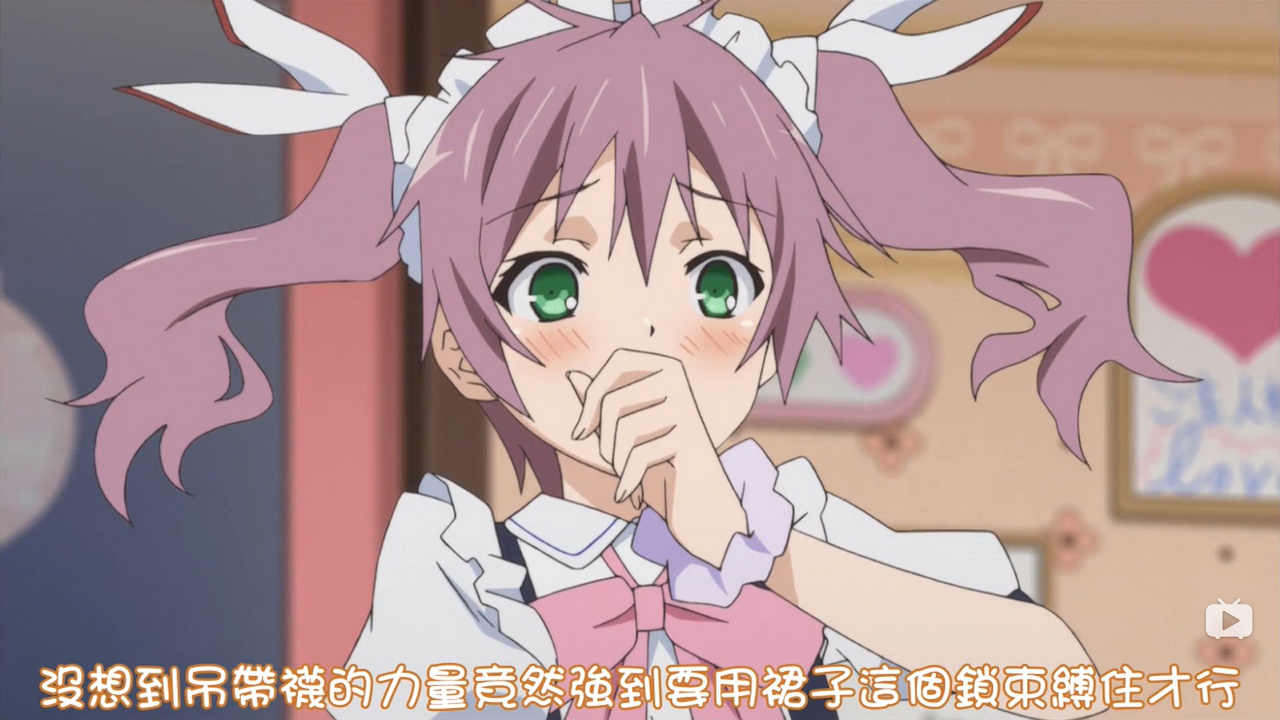 没想到吊带袜的力量竟然强到要用裙子这个锁束缚住才行