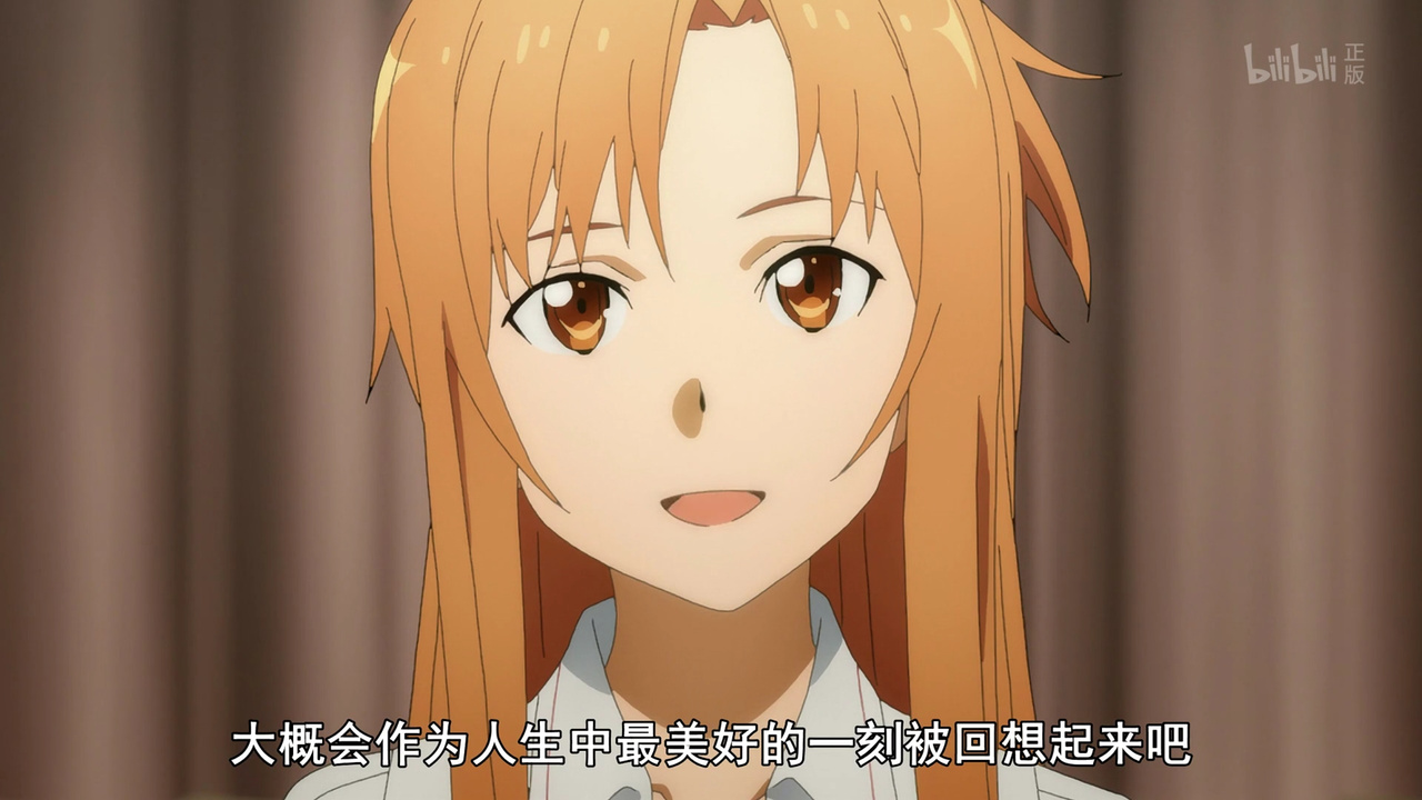 大概会作为人生中最美好的一刻被回想起来吧