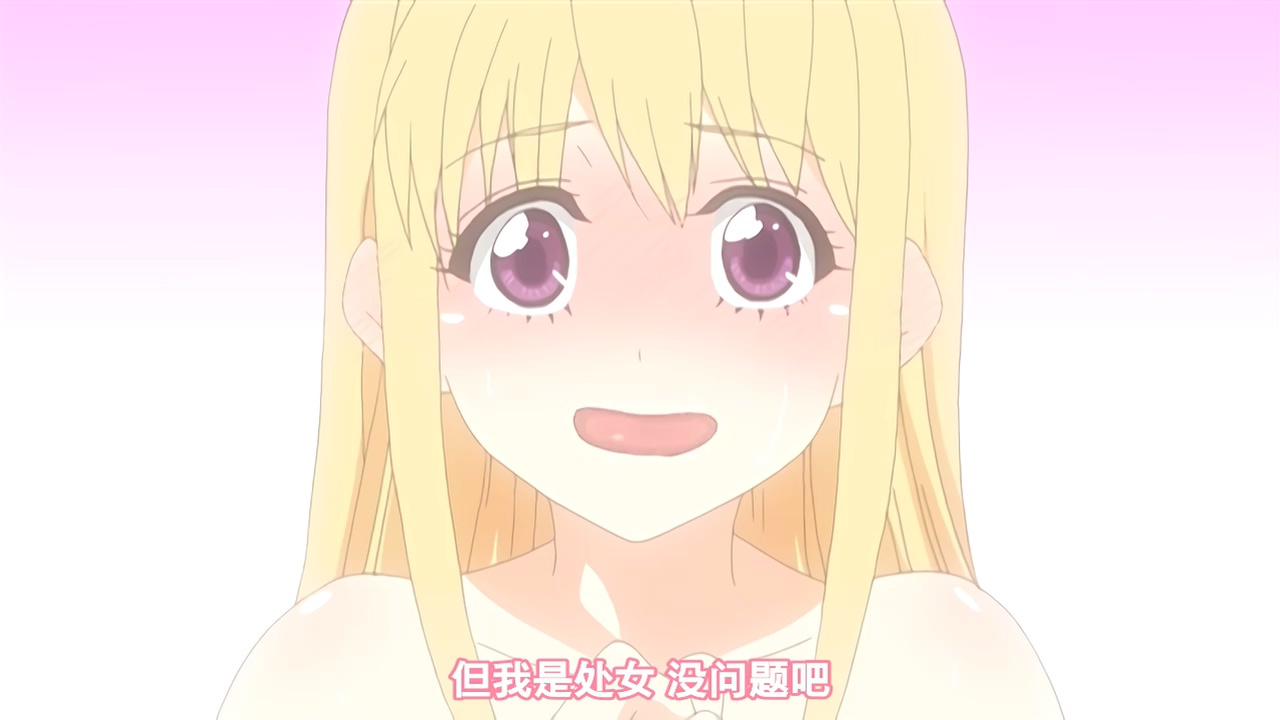 但我是处女 没问题吧