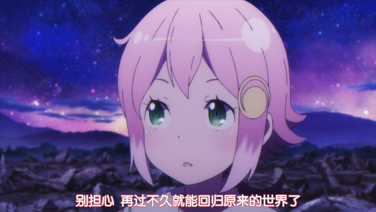 别担心 再过不久就能回归原来的世界了