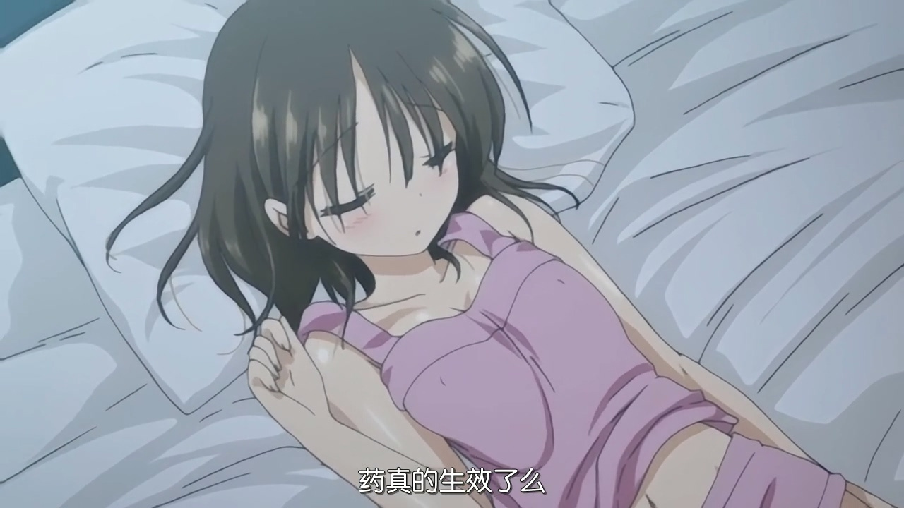 药真的生效了吗