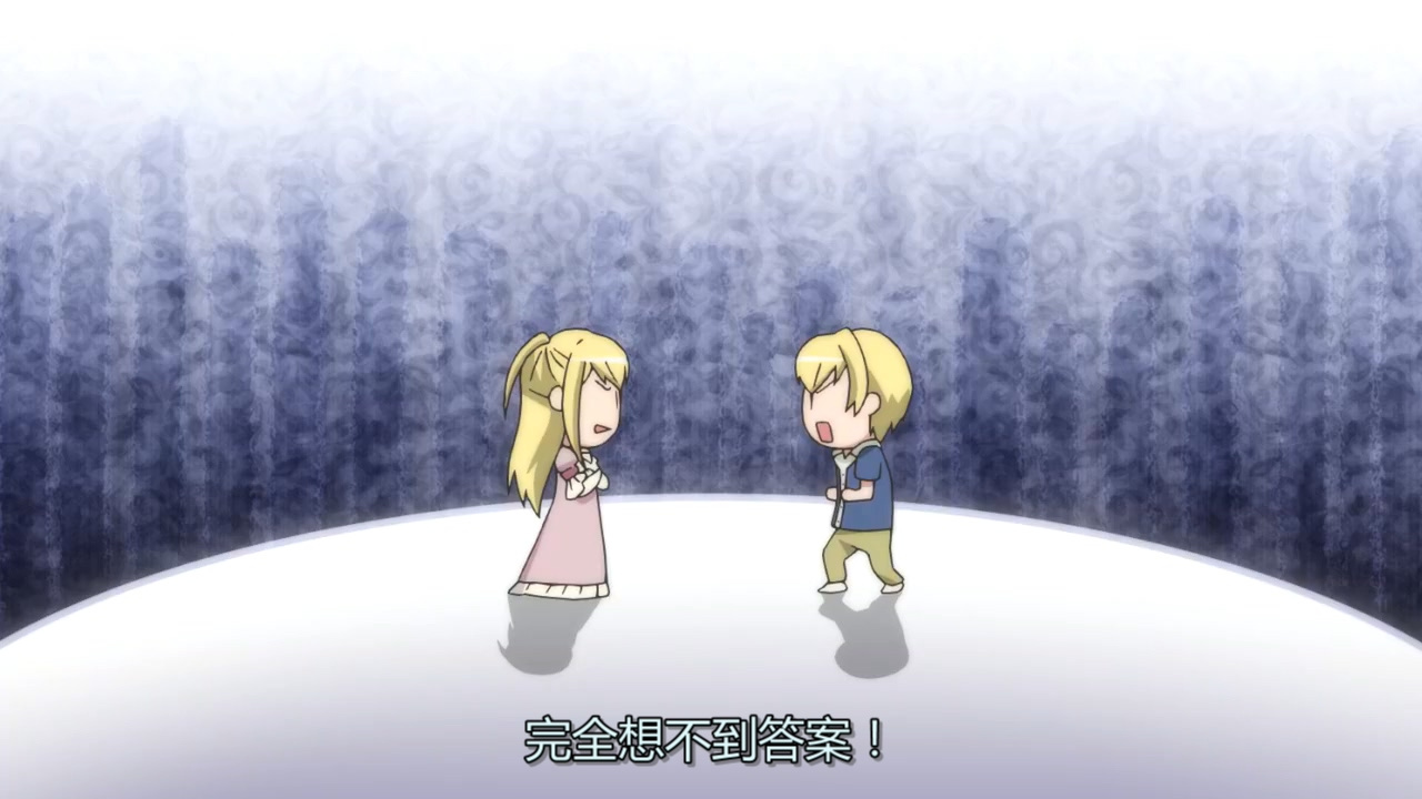 完全想不到答案！