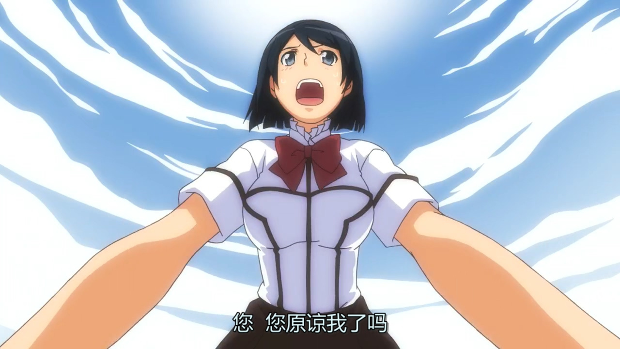您 您原谅我了吗