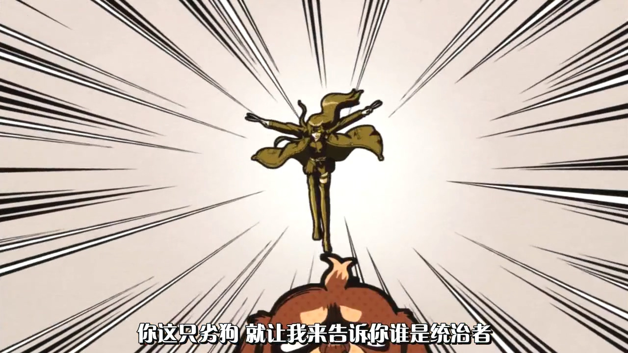 你这只劣狗 就让我来告诉你谁是统治者