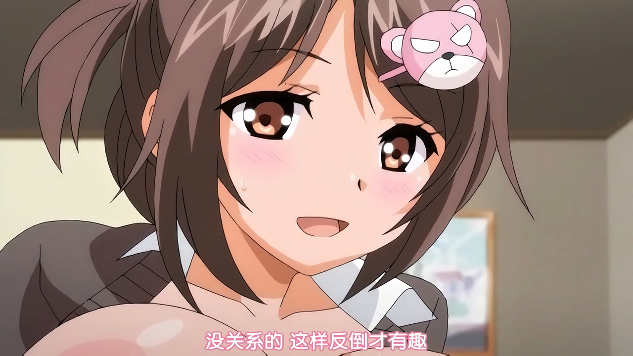 没关系的 这样反倒才有趣