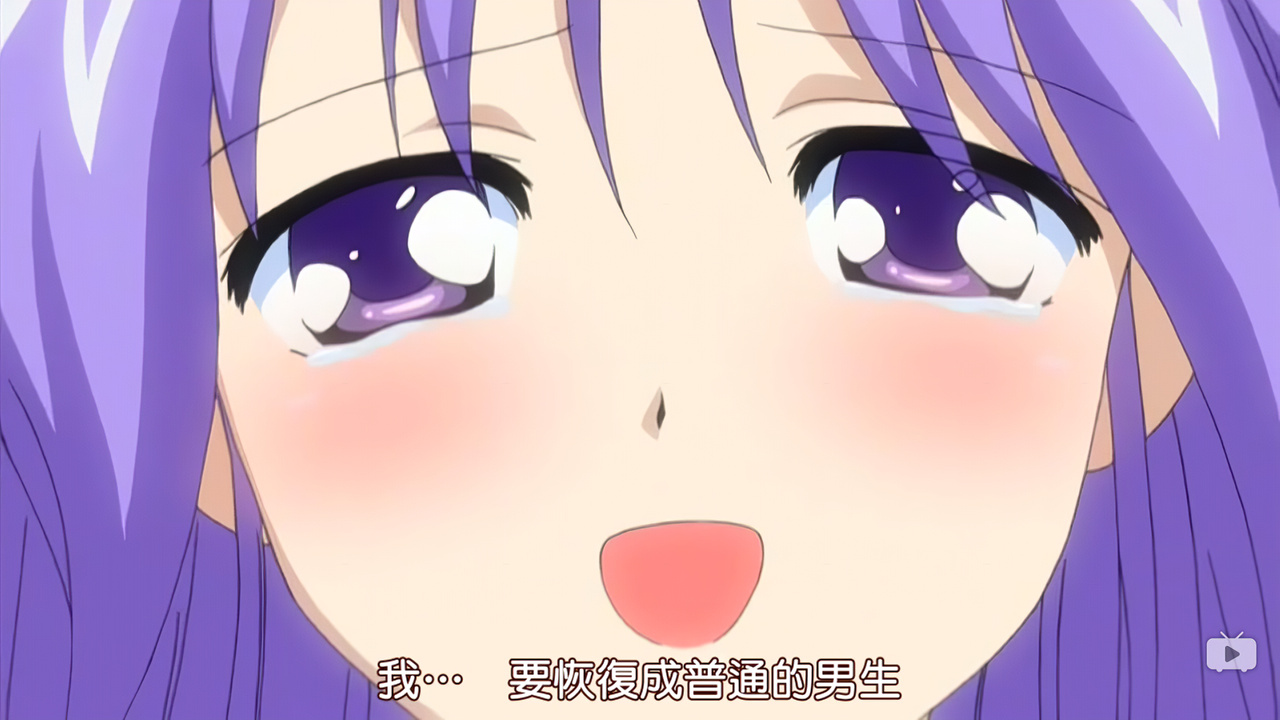 我…我要恢复成普通的男生